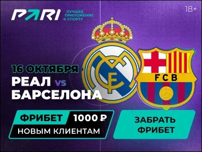 Реал мадрид барселона 0 4. Каталония льель мадрид. Реал барселона прямой эфир. Барселона реал 24 октября 2021. Реал мадрид барселона 2022.